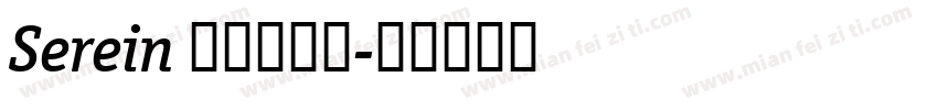 Serein 梨禕枝漫果字体转换